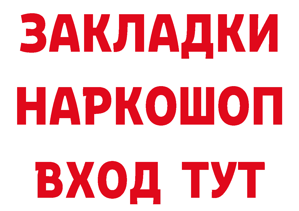 Первитин винт ТОР площадка МЕГА Бикин